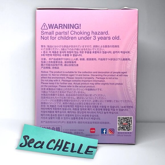 POP MART—Virgo 'Hacipupu' Constellation Series Vinyl Plush—Open Box / Sealed Bag - Picture 6 of 9